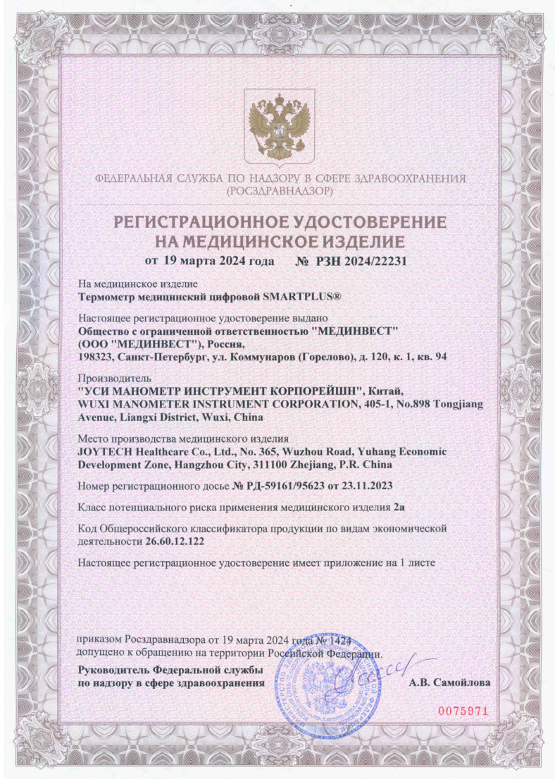 Сертификат Сертификат