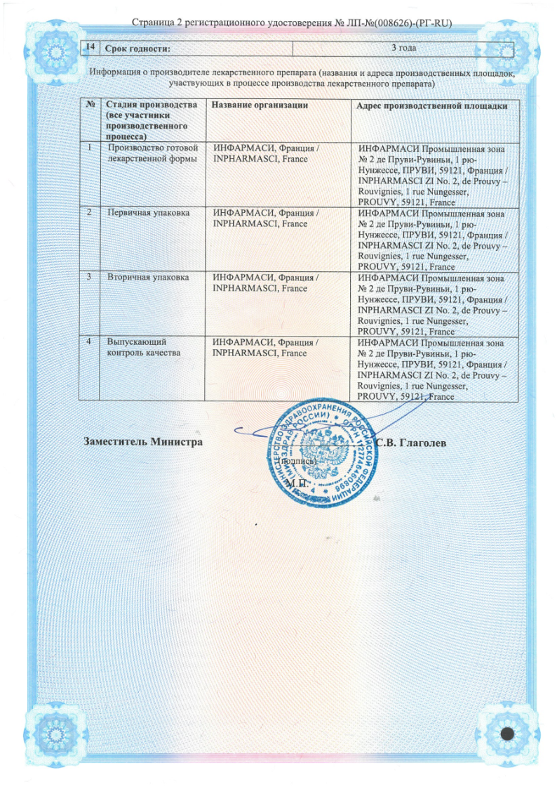 Сертификат на Анкзилера, капсулы 50 мг, 24 шт.