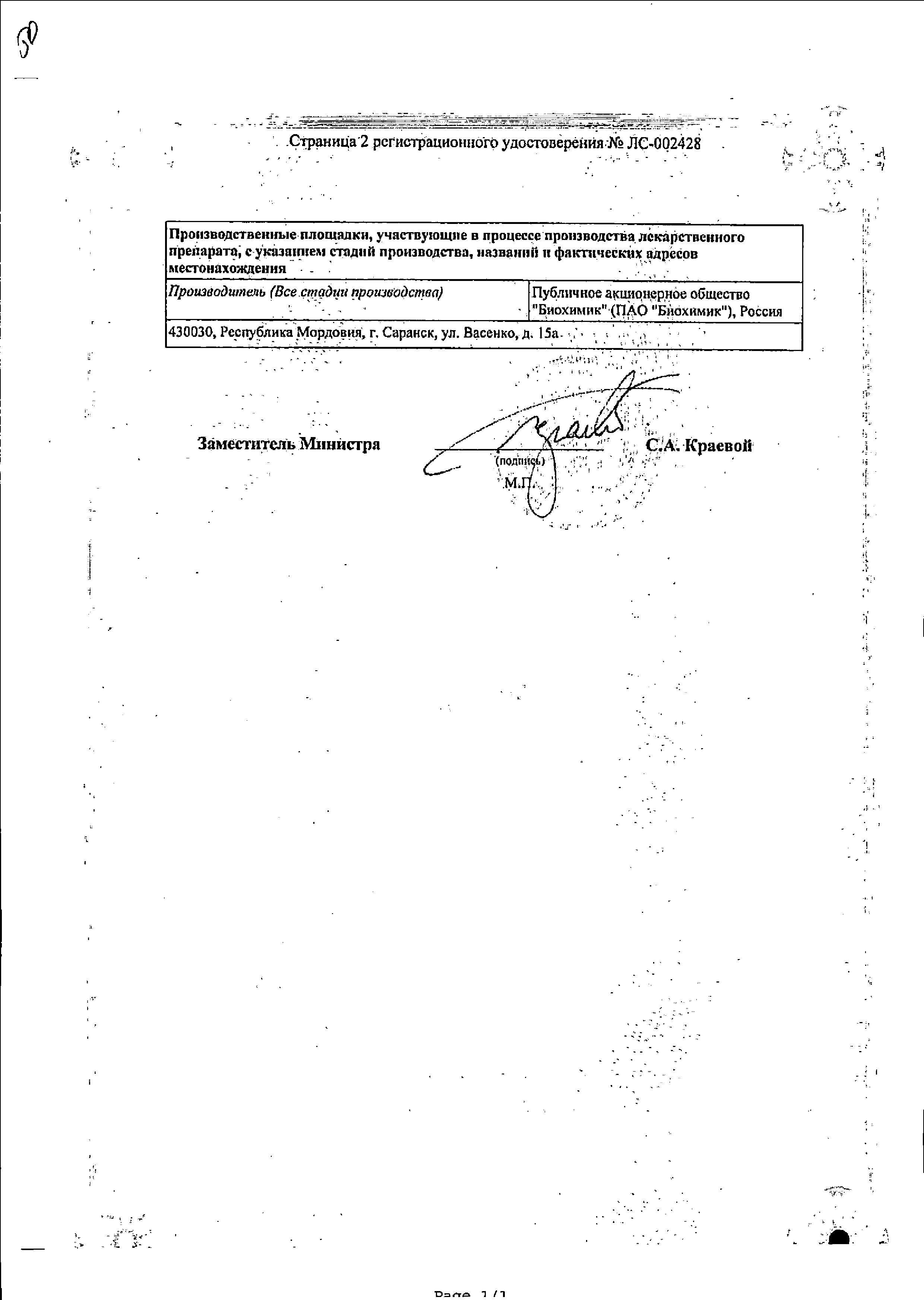 Сертификат Салвисар