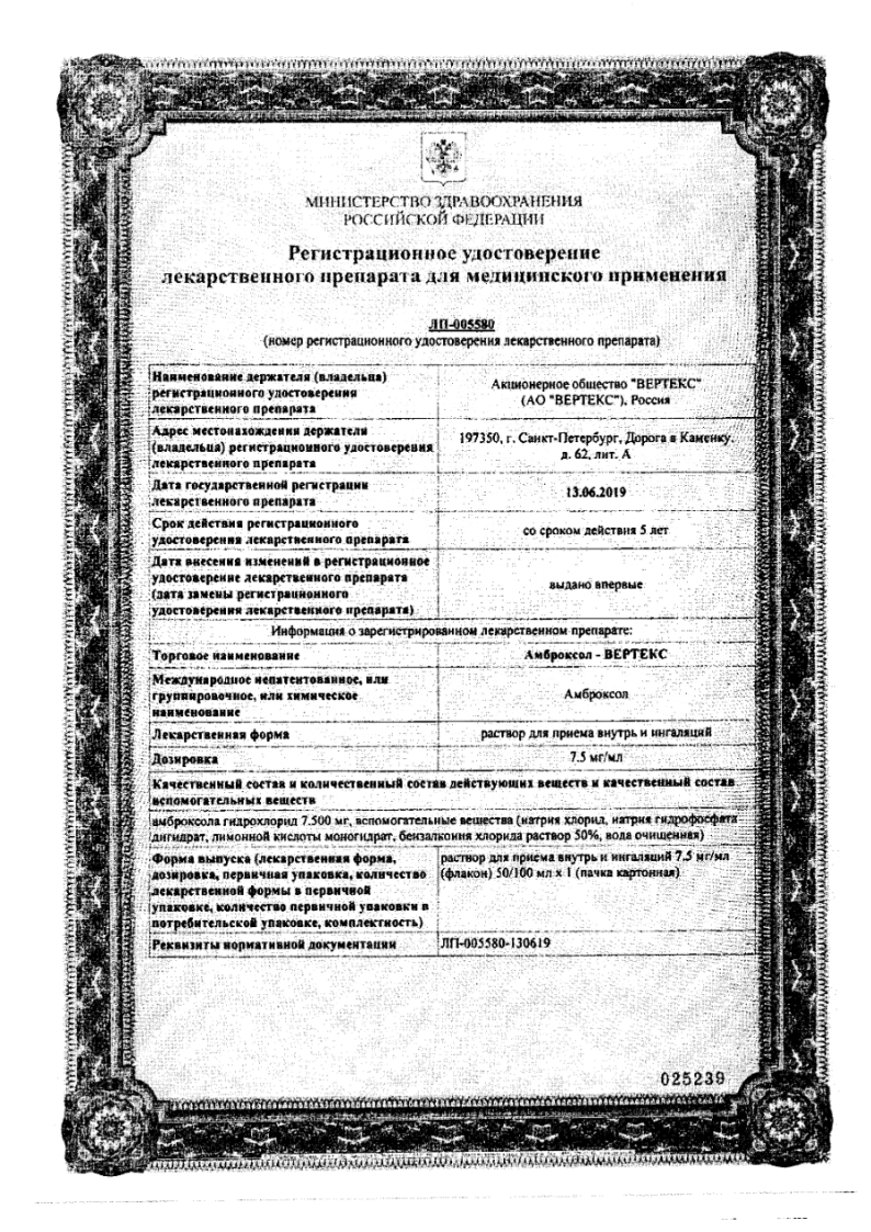 Сертификат Сертификат