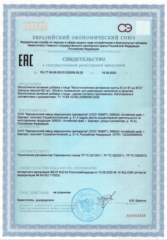 Сертификат Сертификат