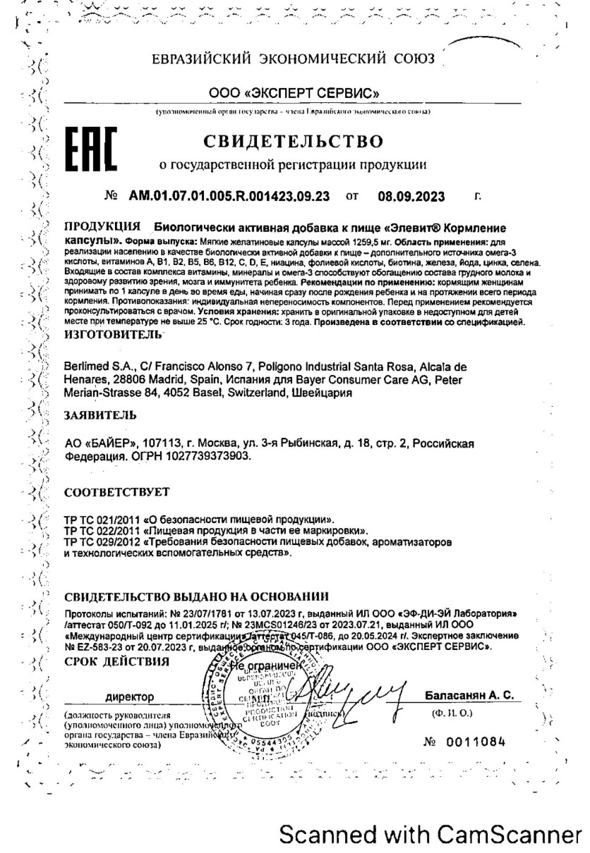 Сертификат на Элевит Кормление, капсулы, 30 шт. Сертификат на Элевит Кормление, капсулы, 30 шт.
