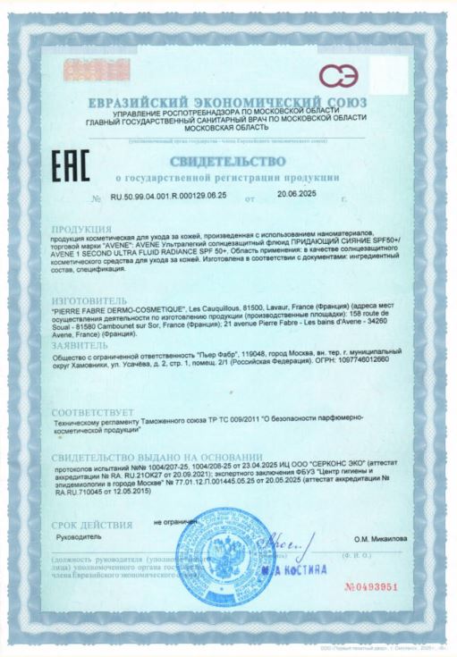 Сертификат 