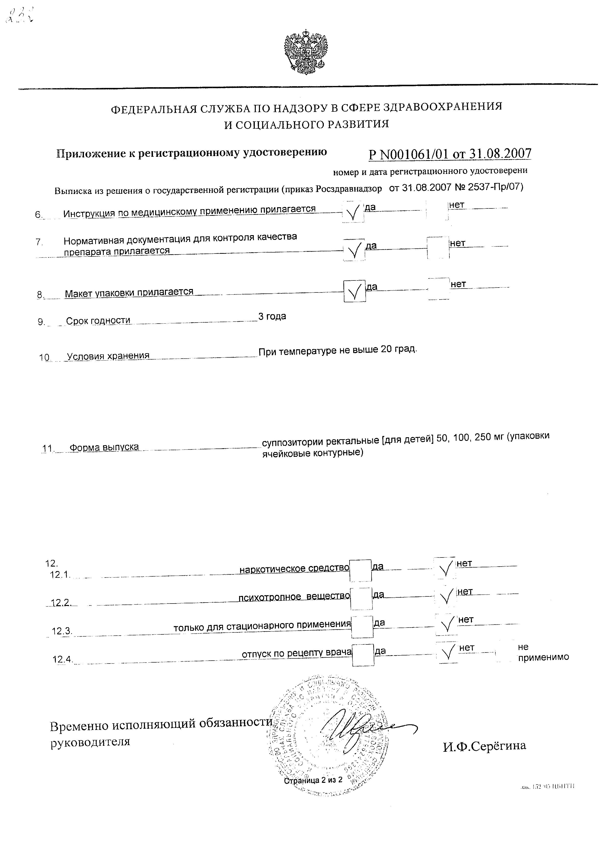 Сертификаты Сертификаты