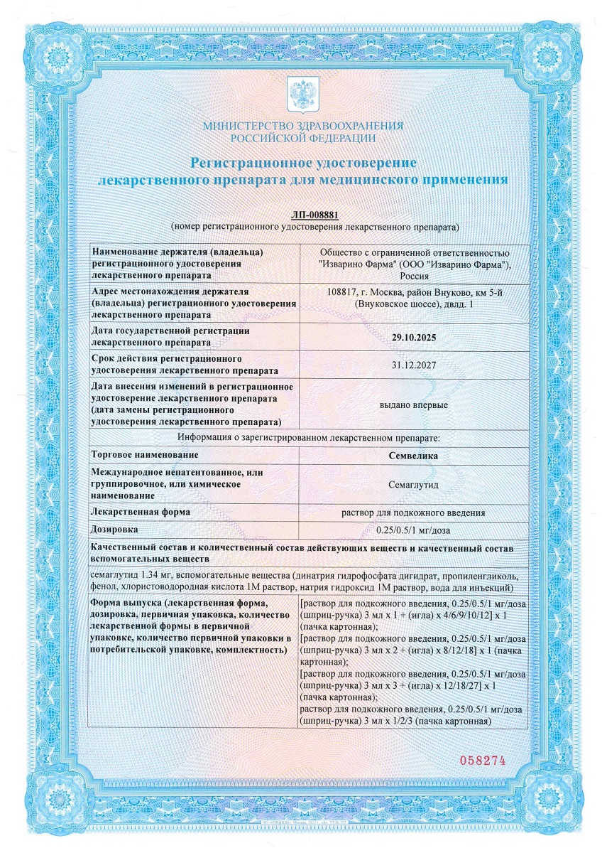 Сертификат Сертификат