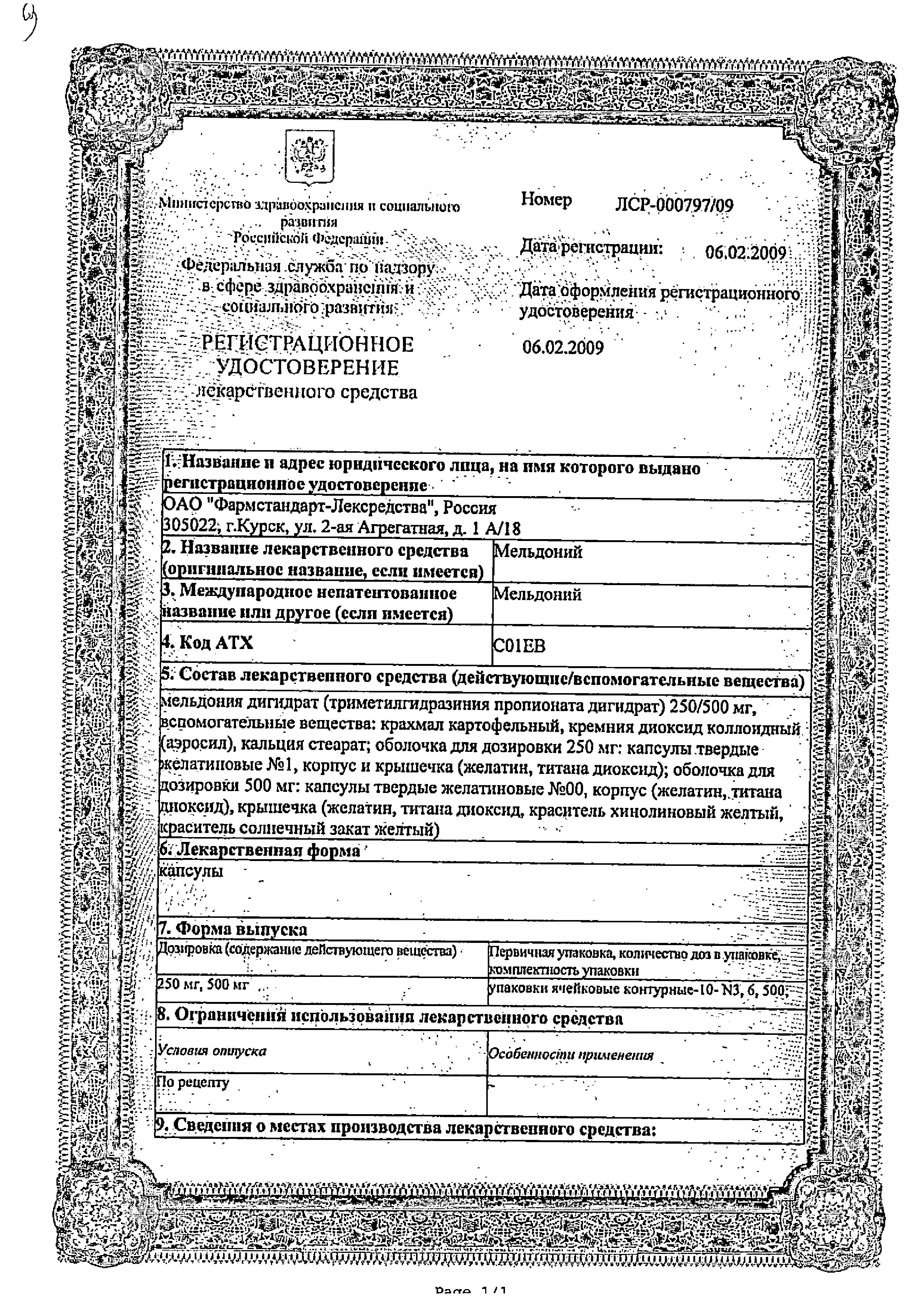 Сертификат на Мельдоний, капсулы 500 мг, 60 шт. (Фармстандарт-Лексредства) Сертификат на Мельдоний, капсулы 500 мг, 60 шт. (Фармстандарт-Лексредства)