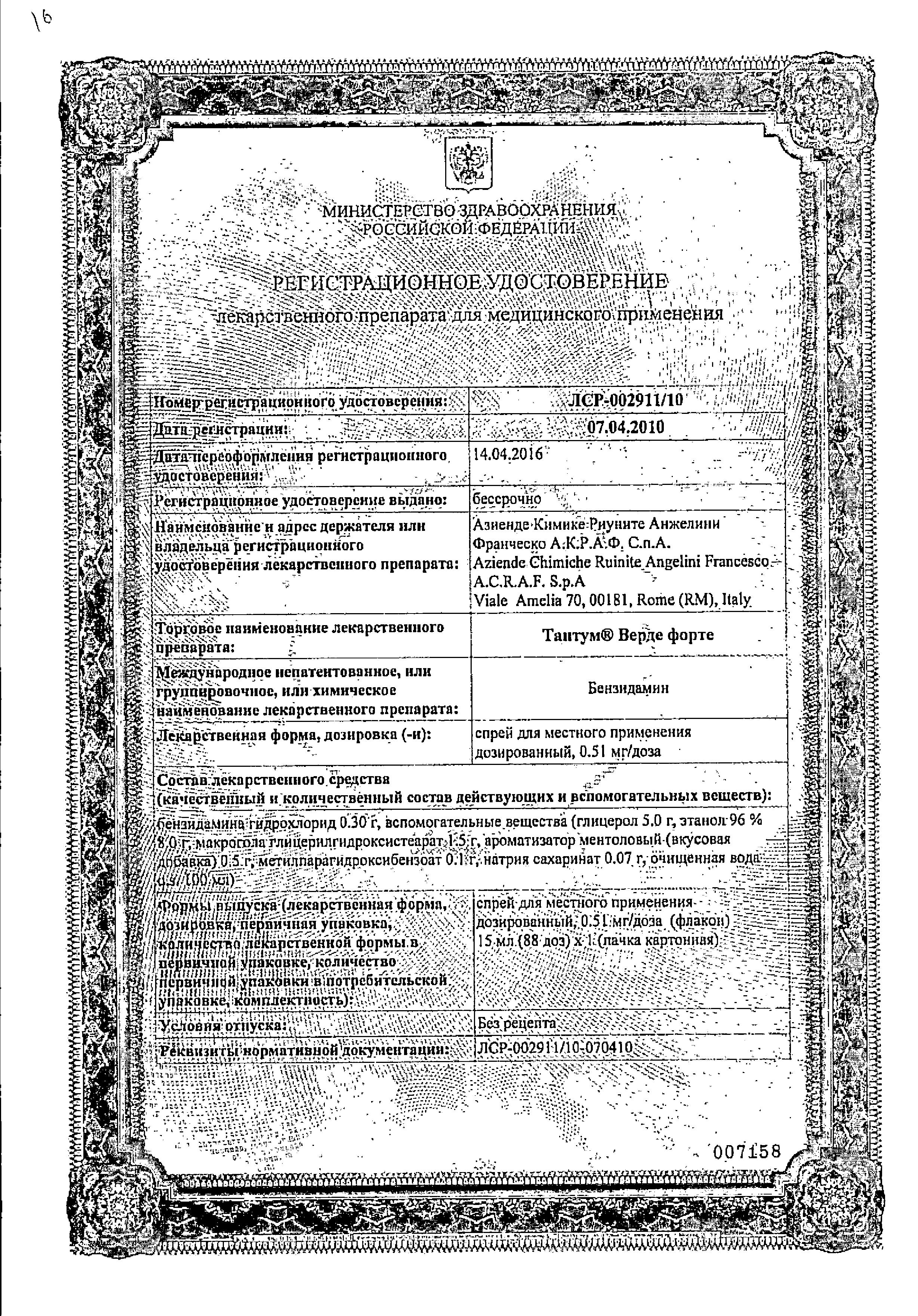 Сертификаты