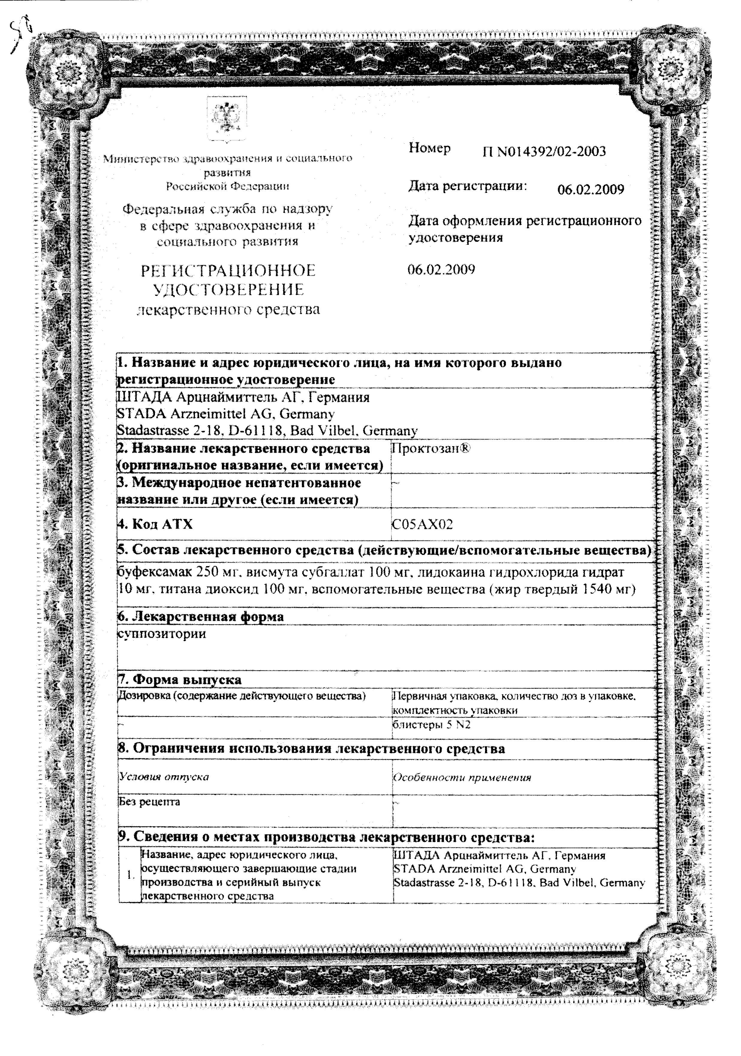 Сертификаты