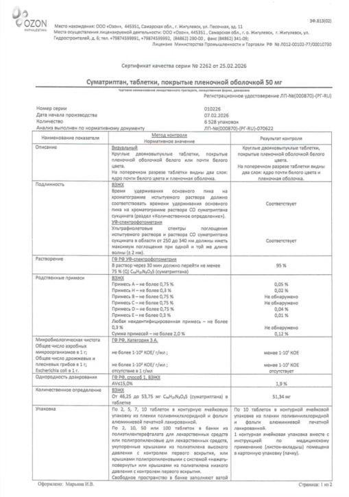 Сертификат Сертификат