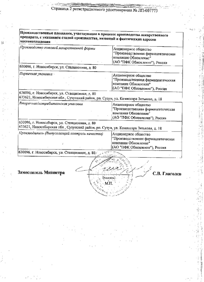 Сертификат Сенсинор Сертификат Сенсинор