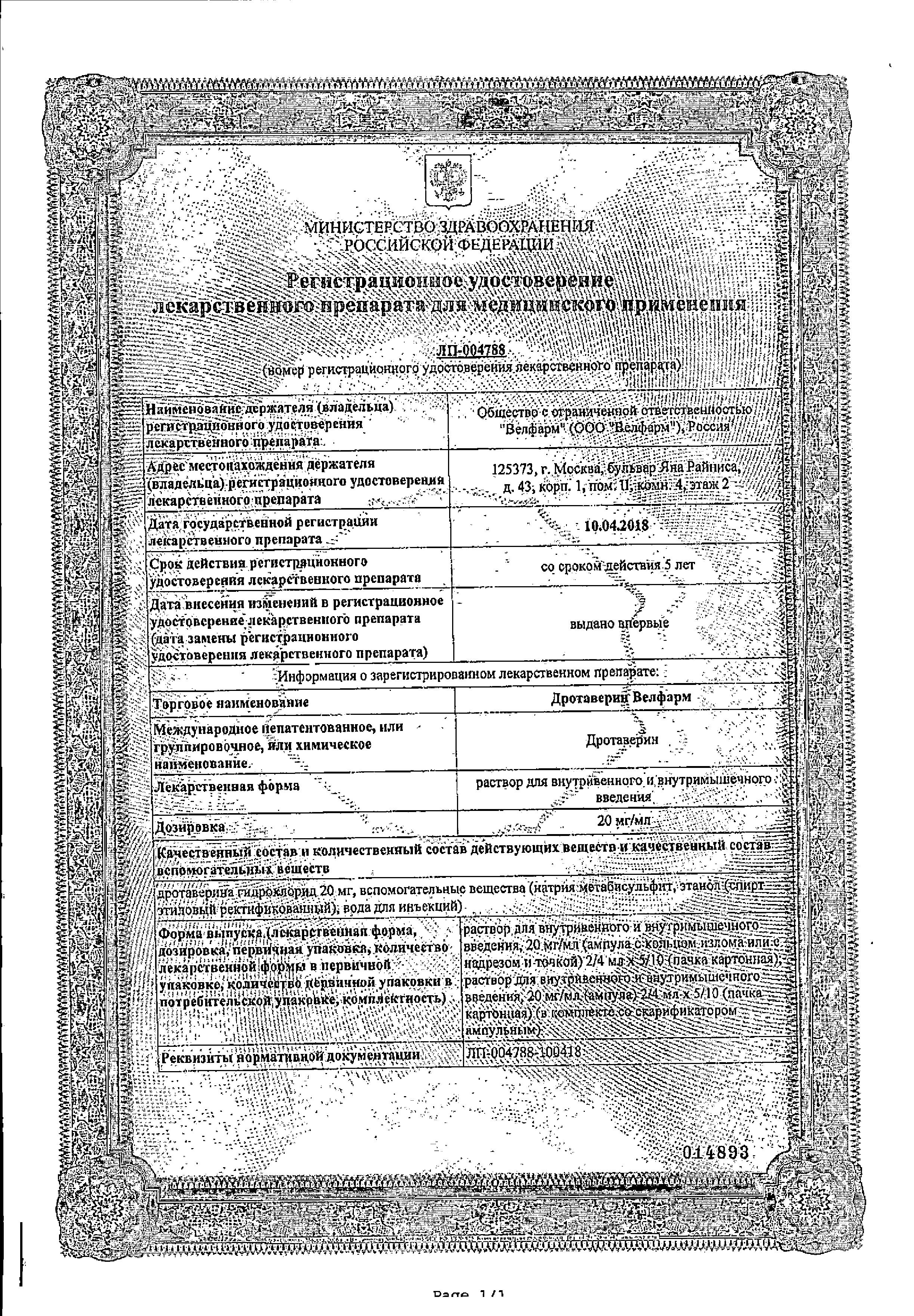 Сертификат Сертификат