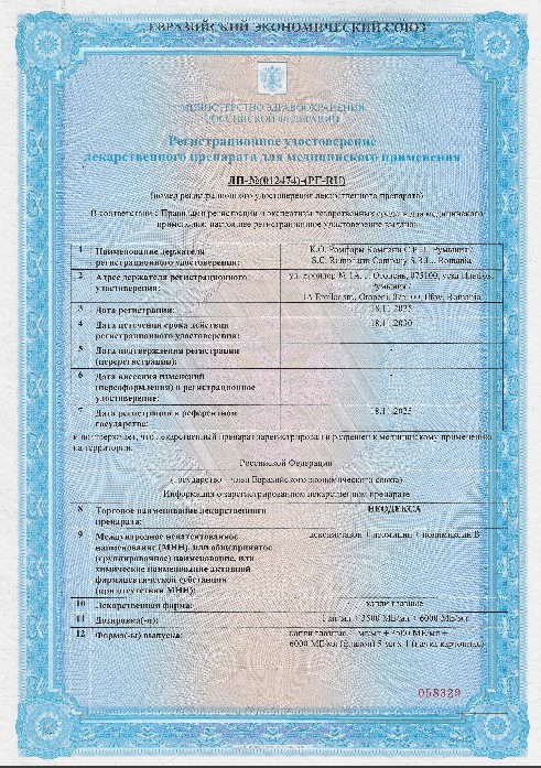 Сертификат Неодекса Сертификат Неодекса