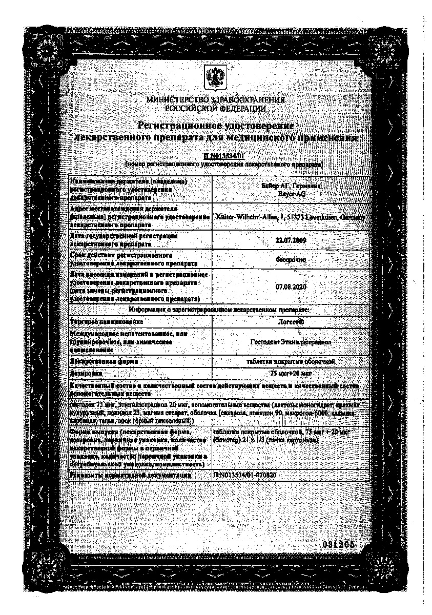 Сертификат Логест Сертификат Логест