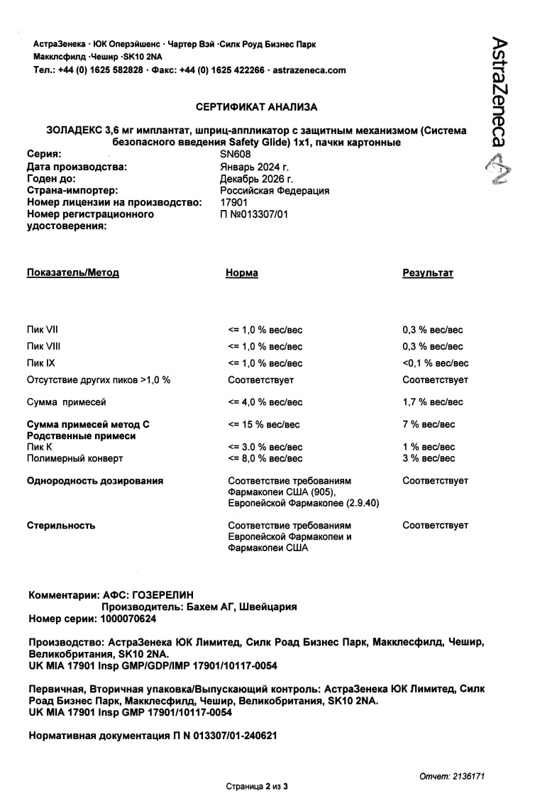 Сертификат на Онкология