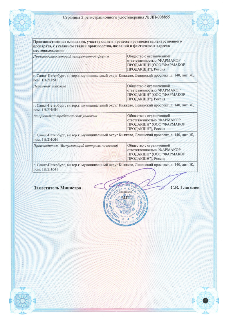Сертификат на РеАкватант, порошок для приготовления раствора для внутреннего применения 18,9 г, 10 шт. Сертификат на РеАкватант, порошок для приготовления раствора для внутреннего применения 18,9 г, 10 шт.