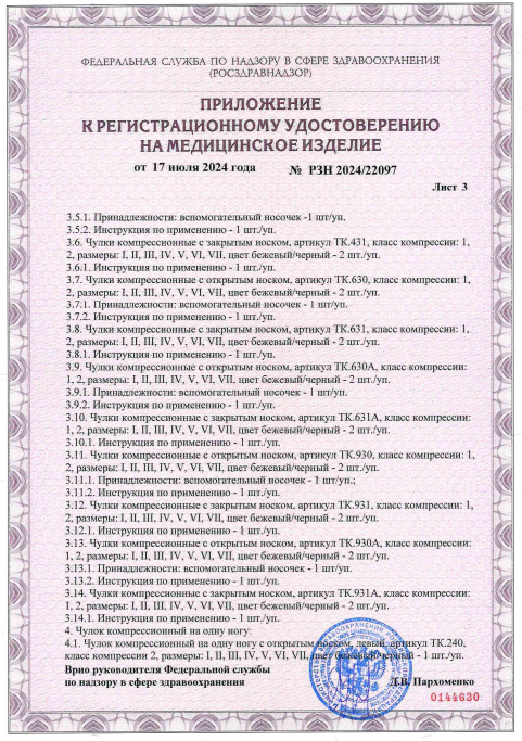 Сертификат Сертификат