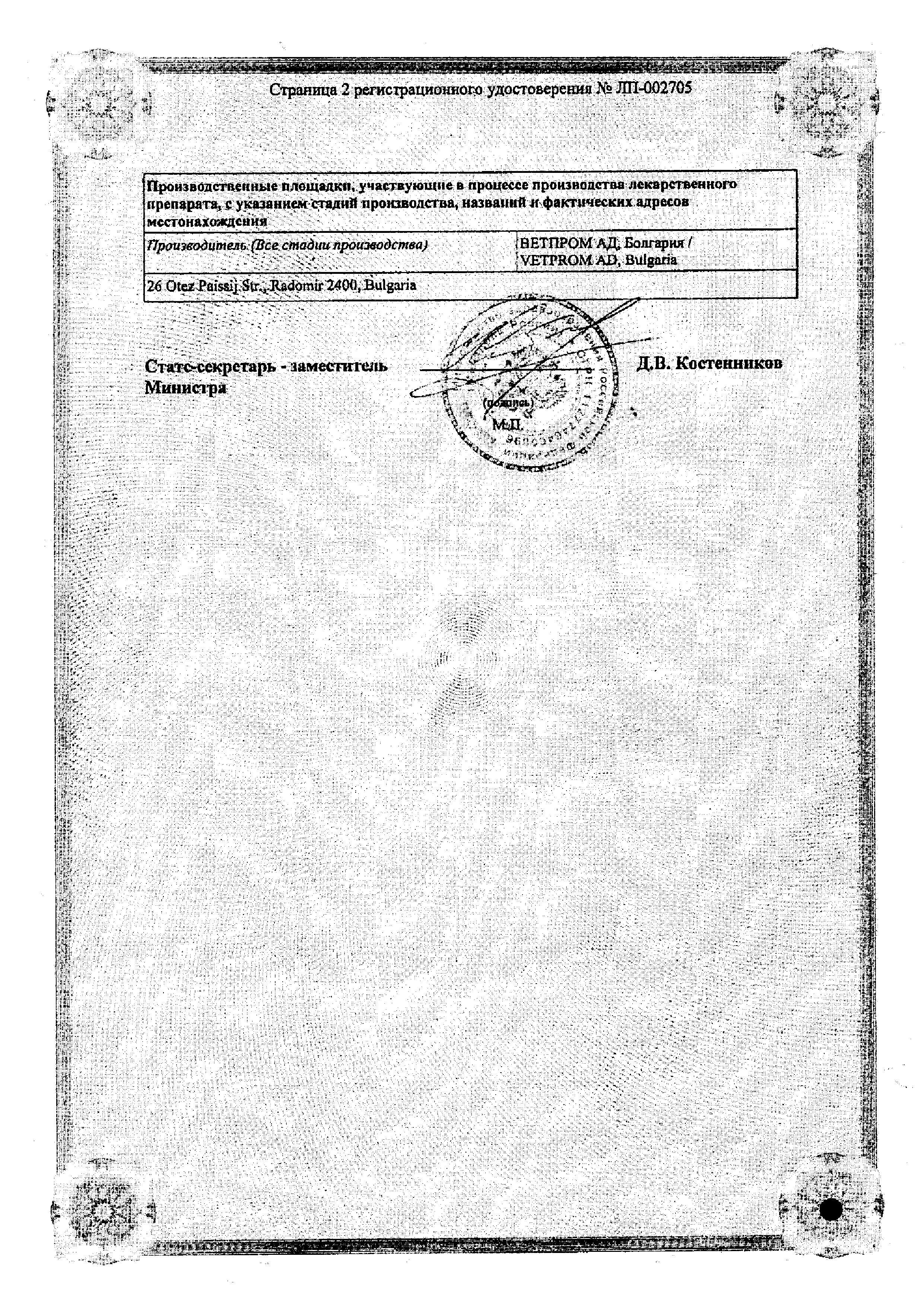 Сертификат на Индометацин ДС, мазь 10%, 40 г Сертификат на Индометацин ДС, мазь 10%, 40 г