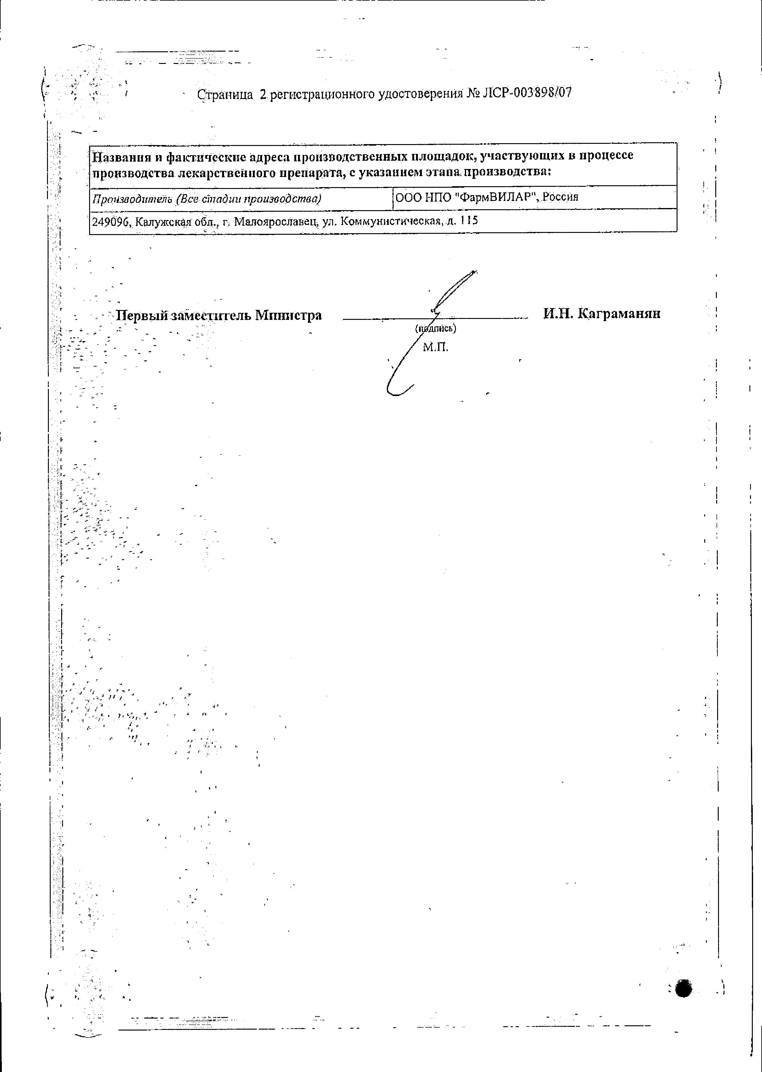 Сертификат на Экспортал, порошок, 6 пакетиков по 5 г