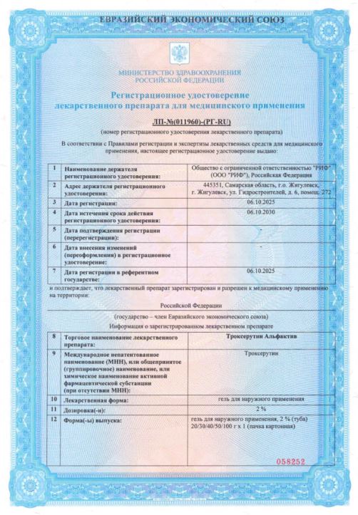 Сертификат Сертификат