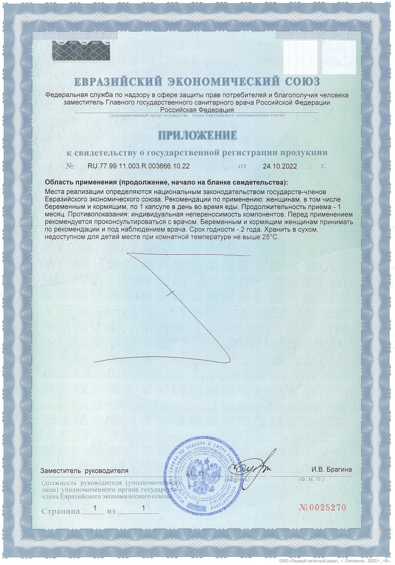 Сертификат на Солгар Железо в ферментированной культуре Коджи, капсулы 27 мг, 30 шт. Сертификат на Солгар Железо в ферментированной культуре Коджи, капсулы 27 мг, 30 шт.