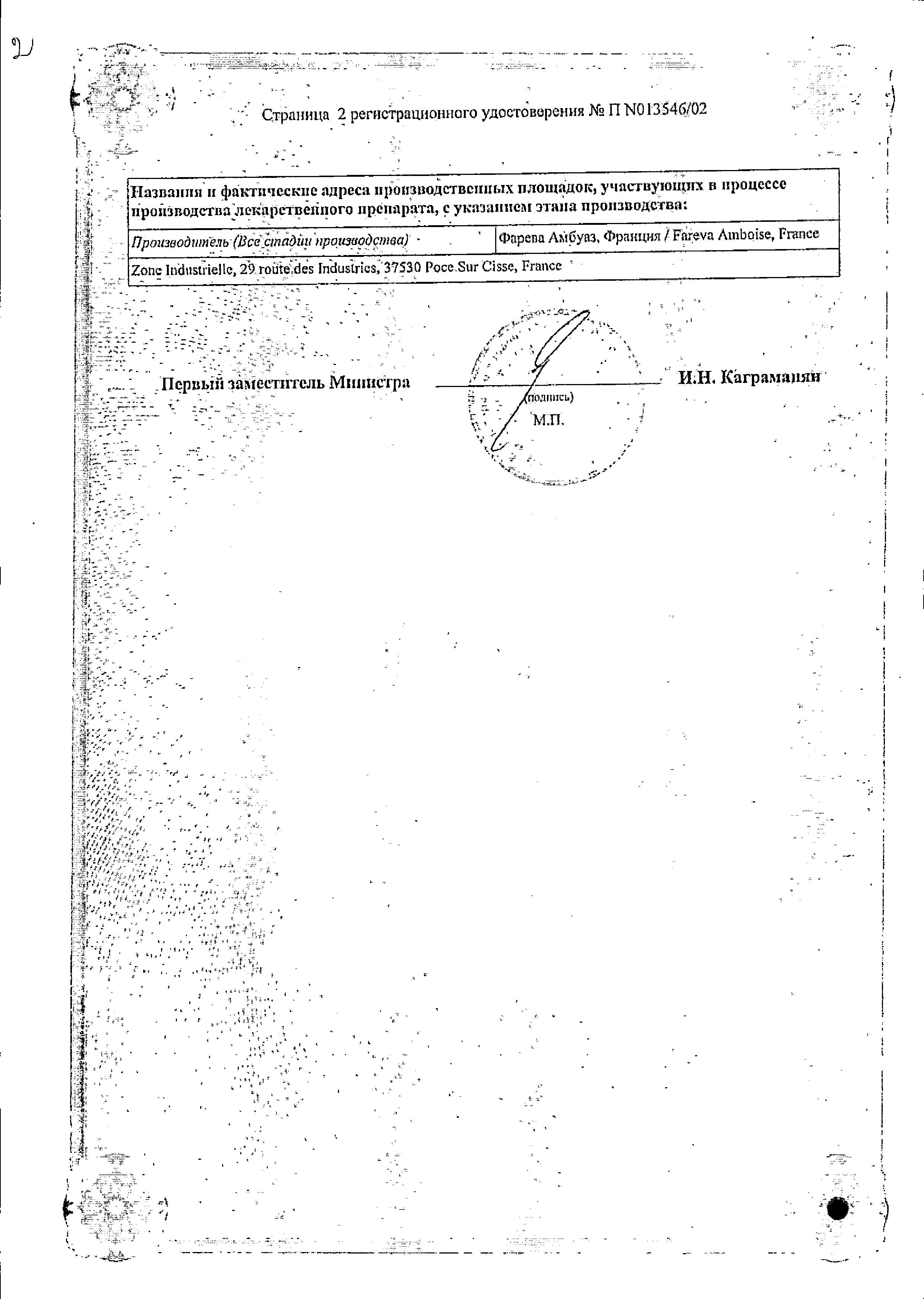 Сертификат Дифлюкан, капсулы 150 мг, 4 шт.