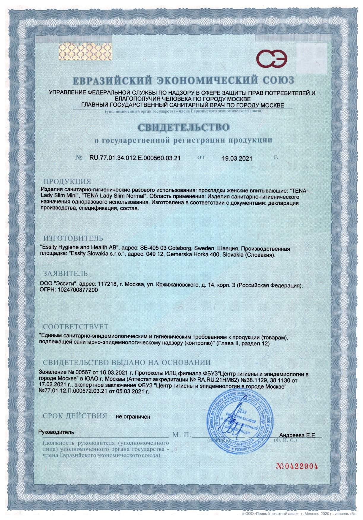 Сертификат Сертификат