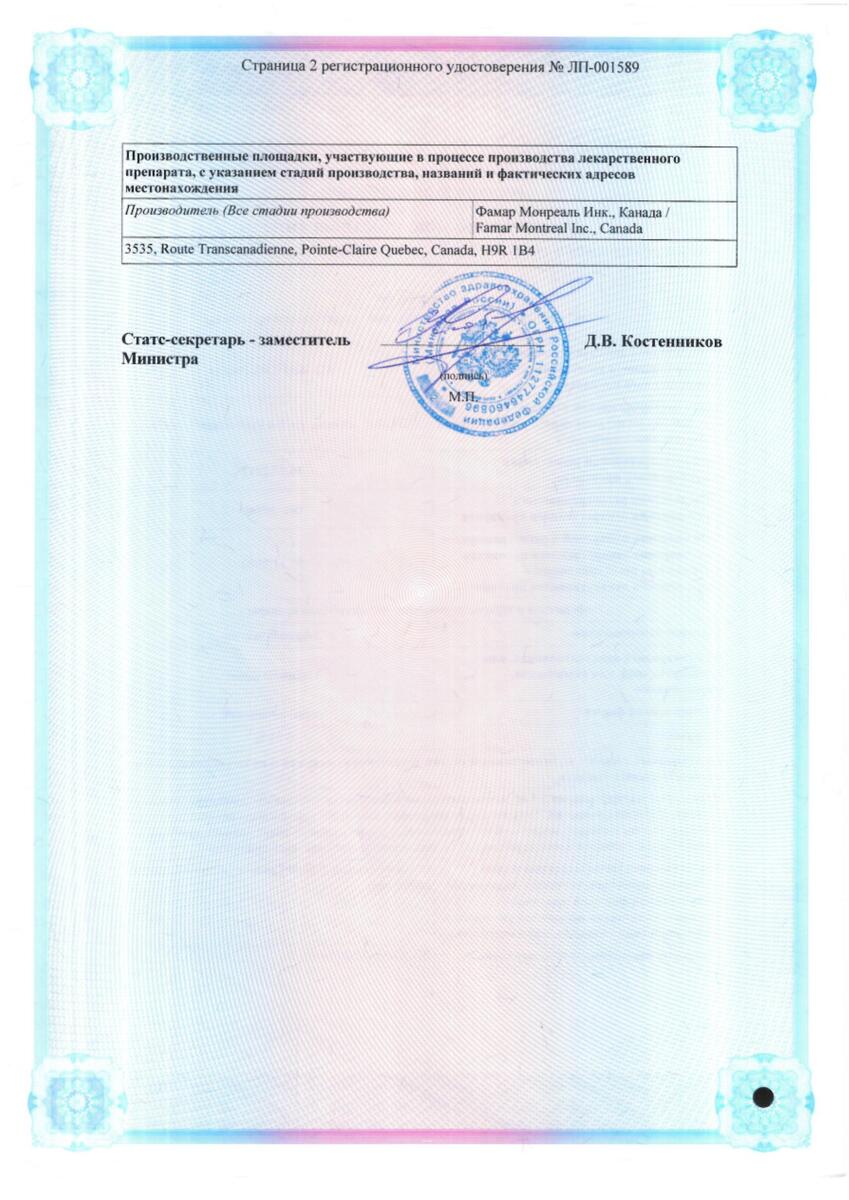Сертификат Африн Сертификат Африн