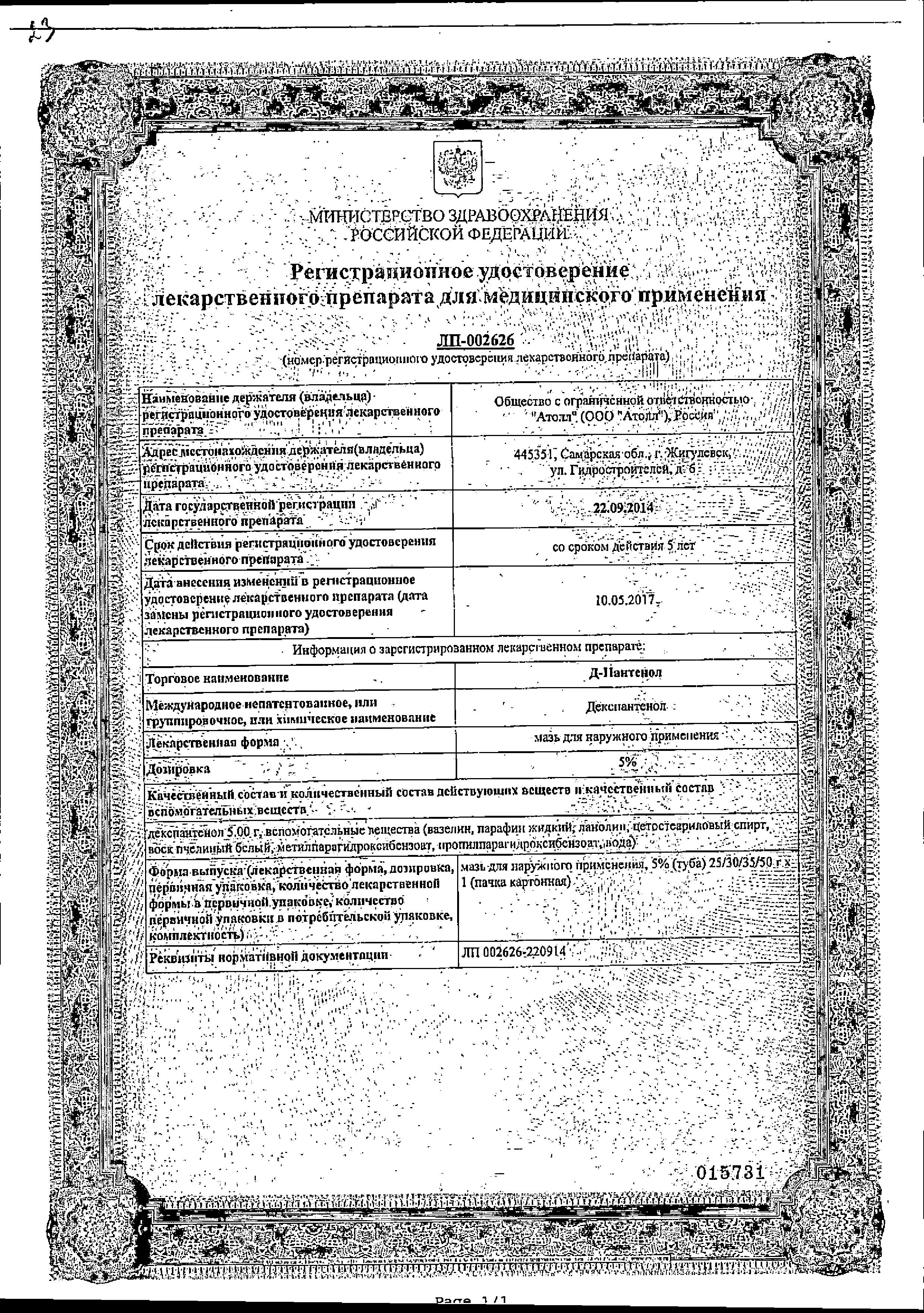 Сертификаты Сертификаты
