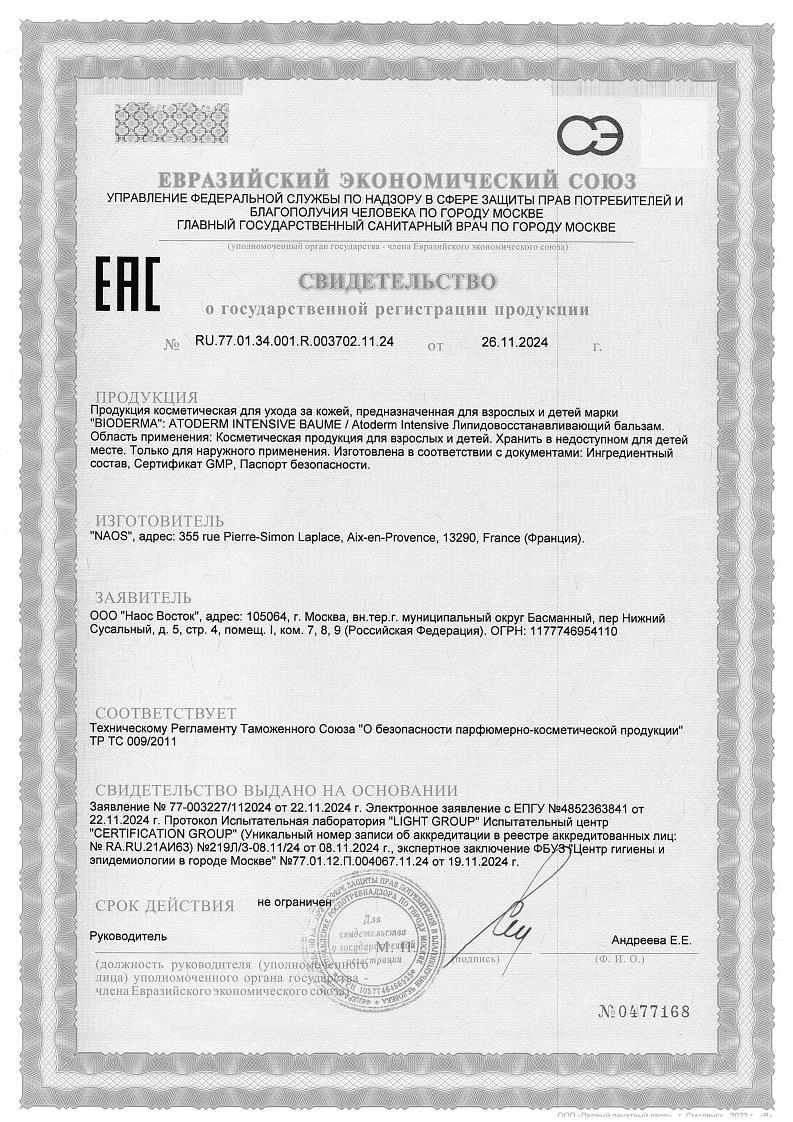 Сертификат Сертификат