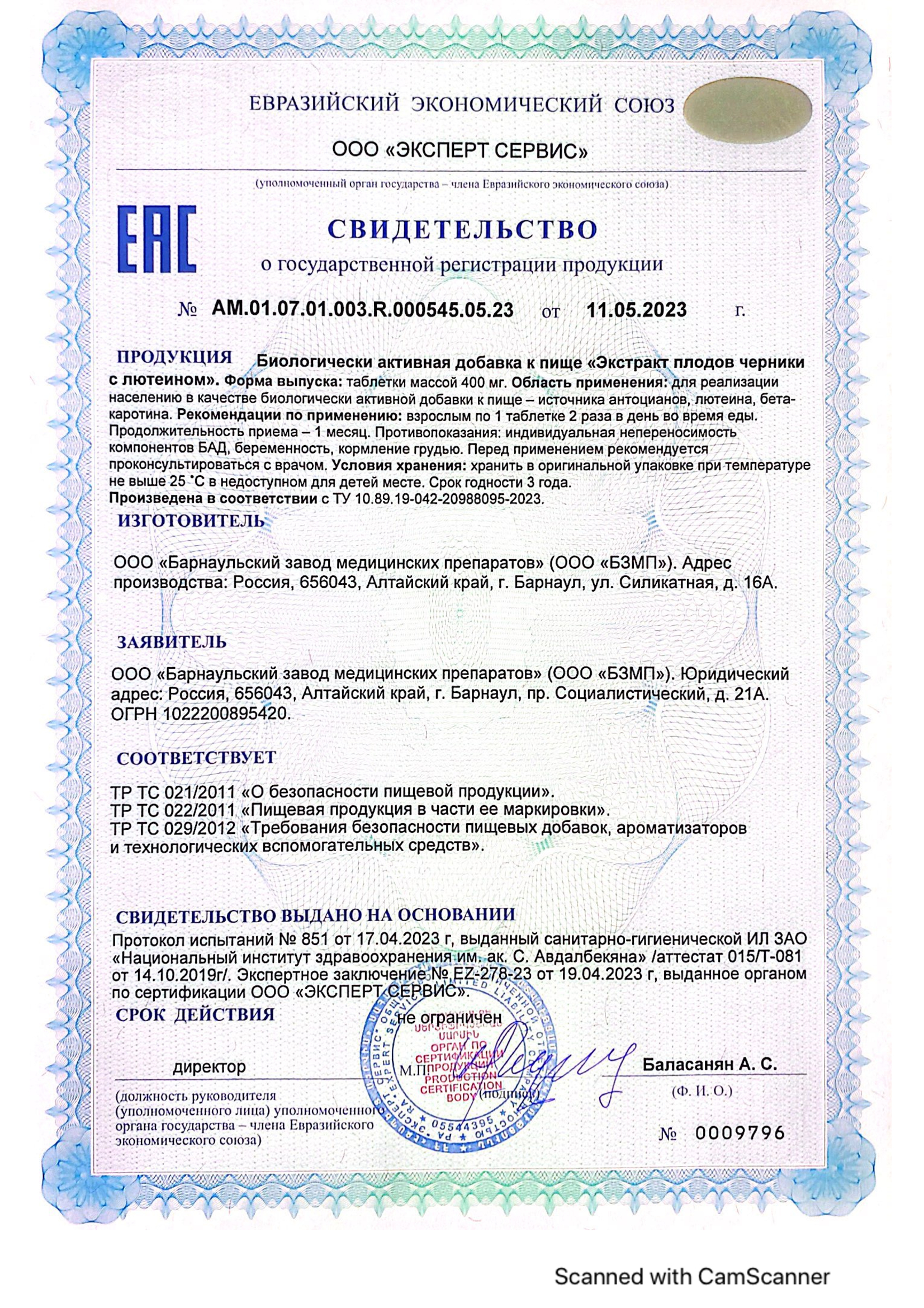 Сертификаты undefined