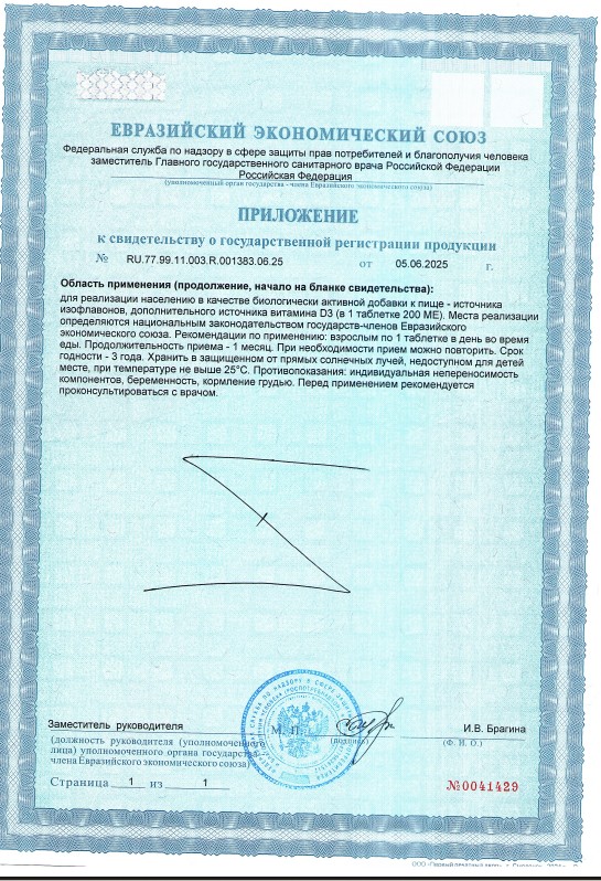 Сертификат Сертификат