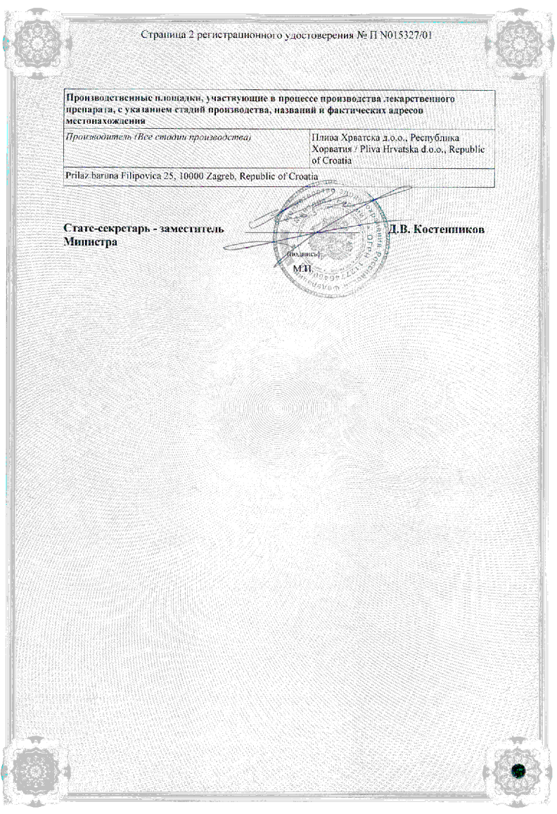 Сертификат на Коринфар ретард, таблетки пролонг, покрыт. плен. об. 20 мг, 50 шт. Сертификат на Коринфар ретард, таблетки пролонг, покрыт. плен. об. 20 мг, 50 шт.