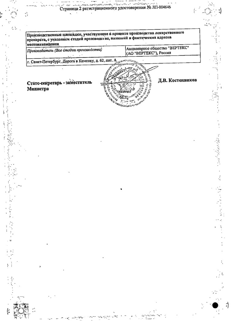 Сертификат Кетоконазол