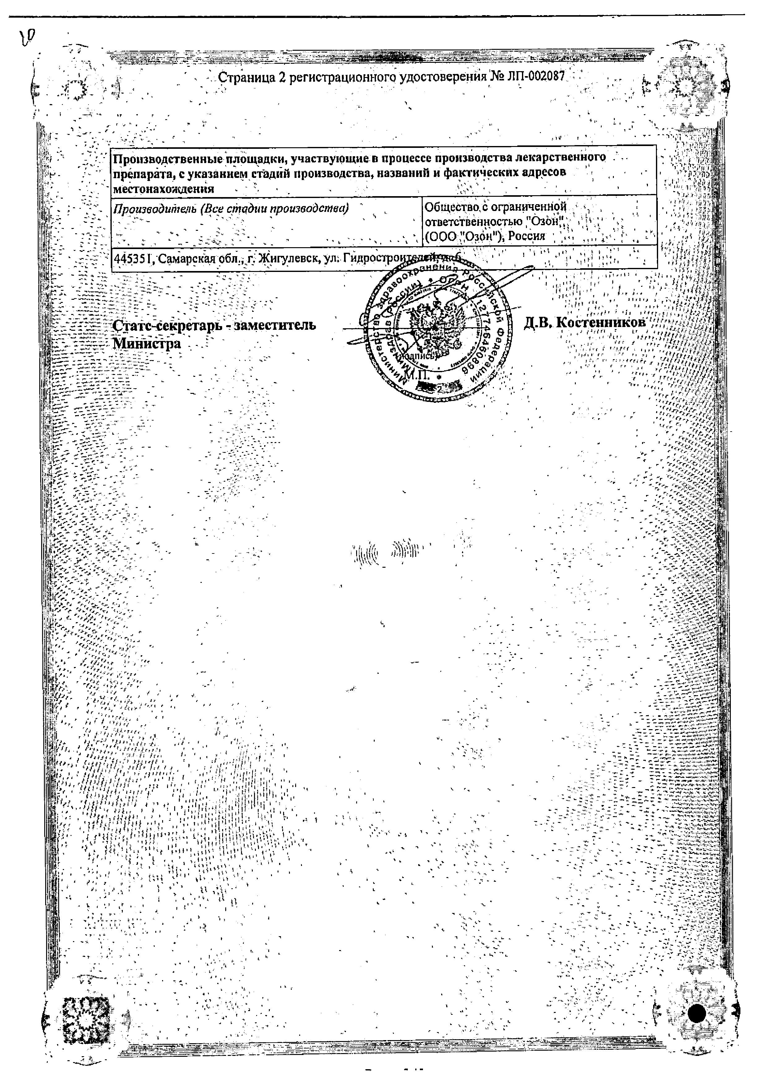 Сертификат Сертификат