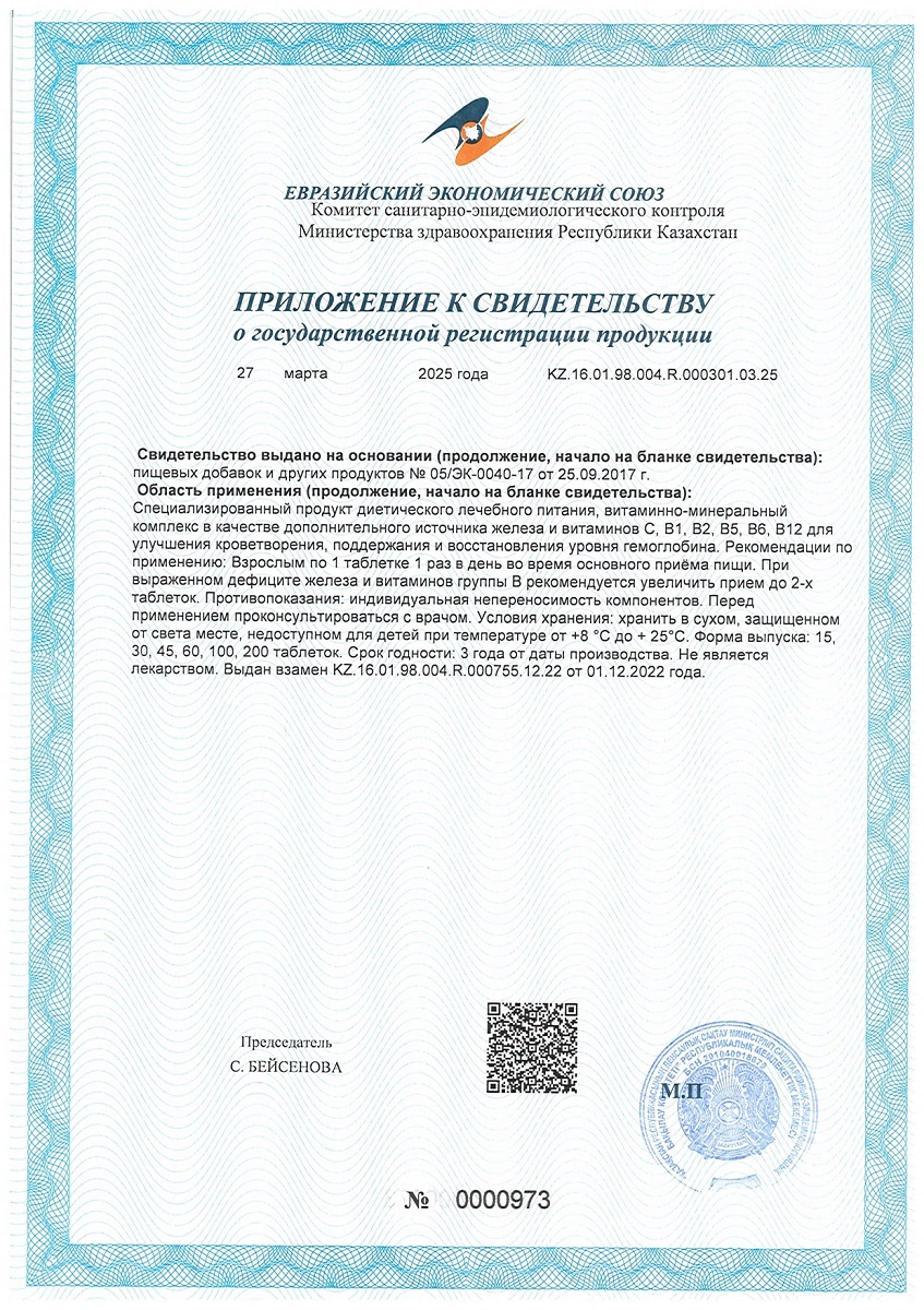 Сертификат Ферлип
