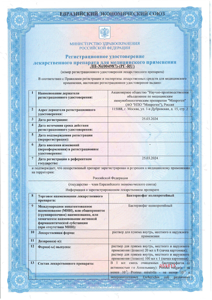 Сертификаты