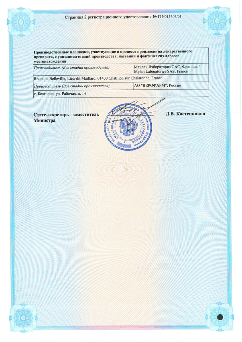 Сертификат Дюспаталин, капсулы с пролонгированным высвобождением 200 мг, 60 шт.
