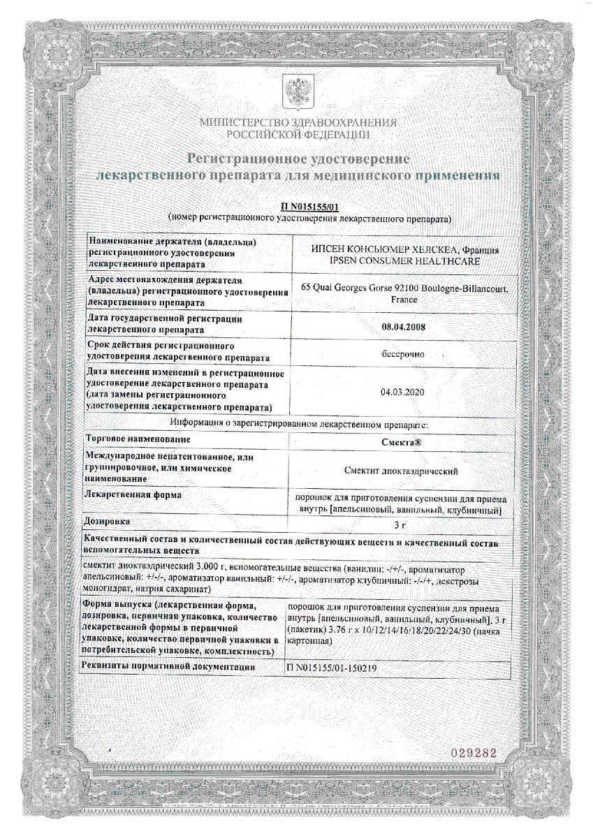 Сертификаты