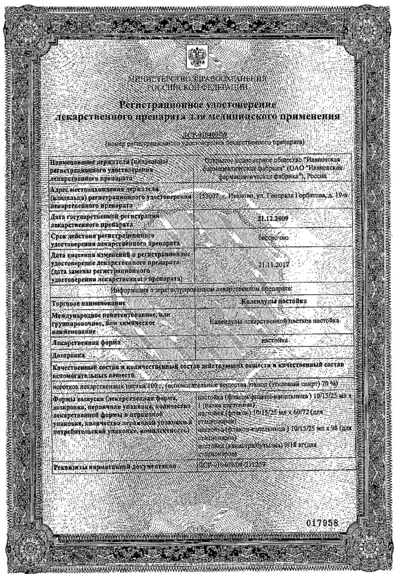 Сертификаты