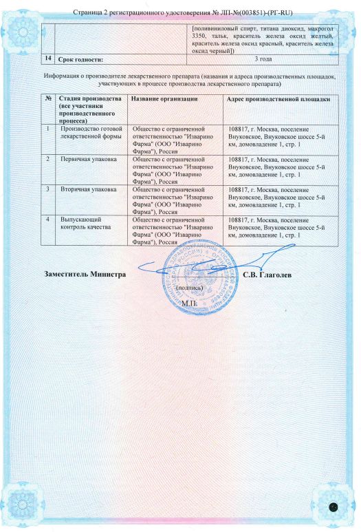 Сертификат Лимфодиавена Сертификат Лимфодиавена