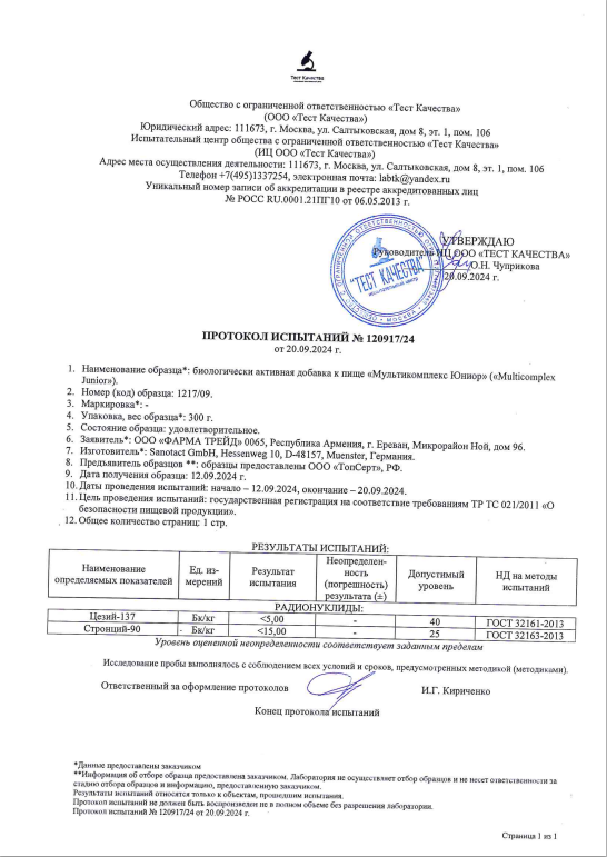 Сертификат