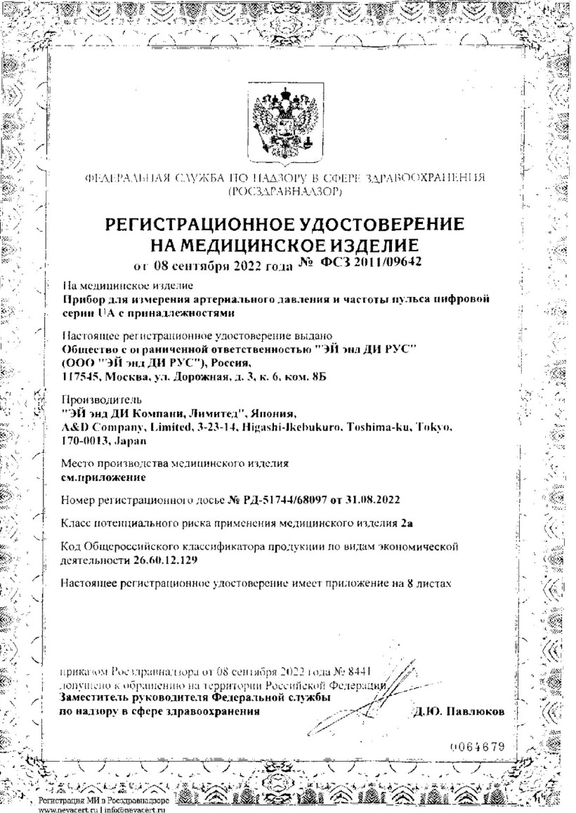 Сертификат Сертификат