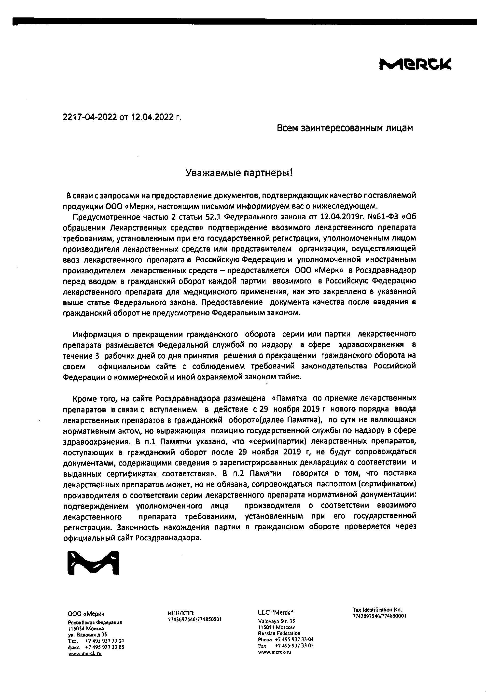 Сертификат на Глюкофаж Лонг, таблетки пролонг. 1000 мг, 30 шт. Сертификат на Глюкофаж Лонг, таблетки пролонг. 1000 мг, 30 шт.