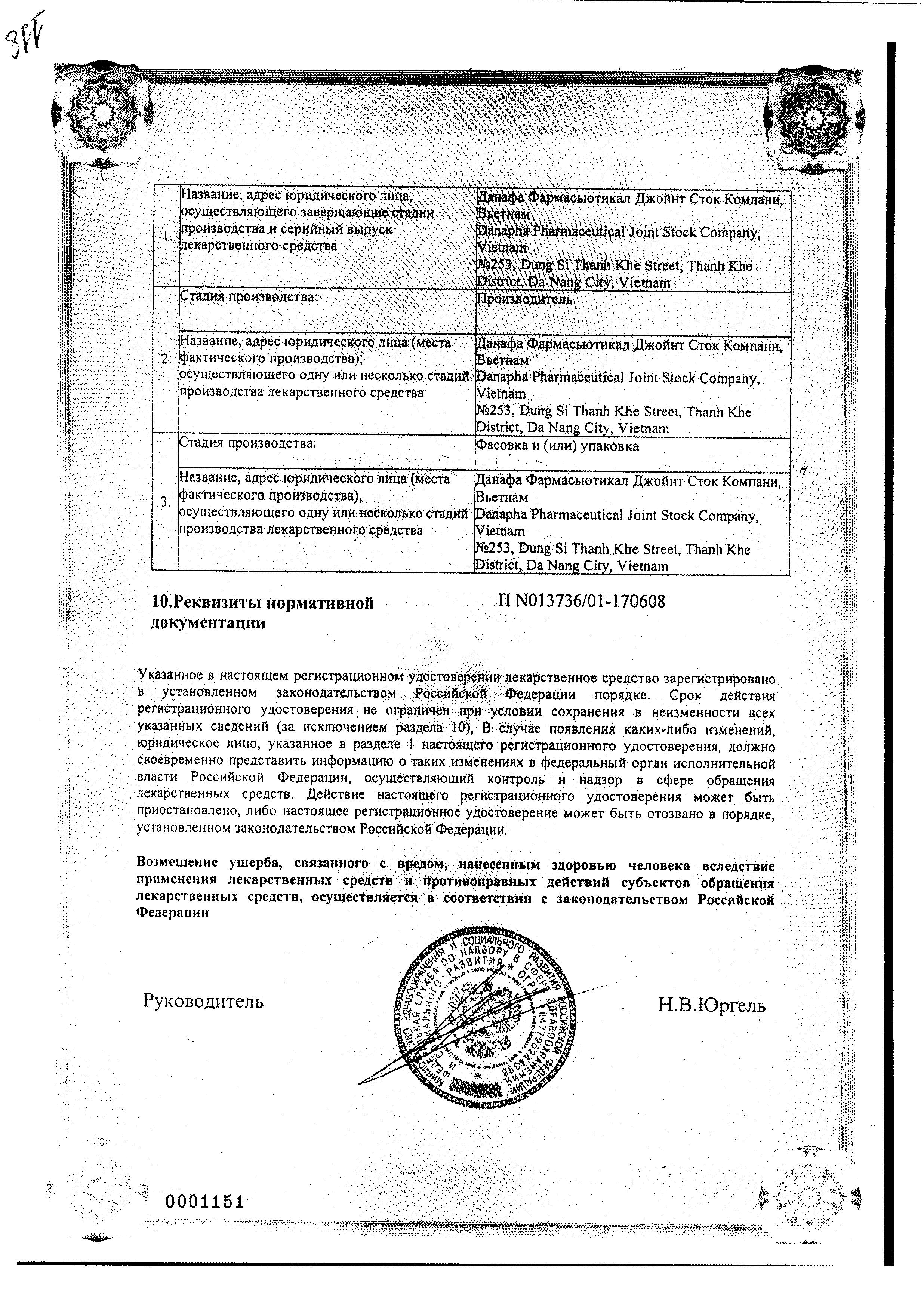 Сертификат Золотая звезда Сертификат Золотая звезда