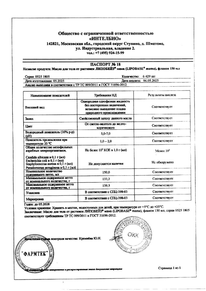 Сертификат Сертификат