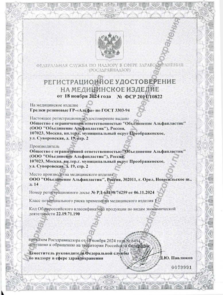 Сертификат на Уход за больными