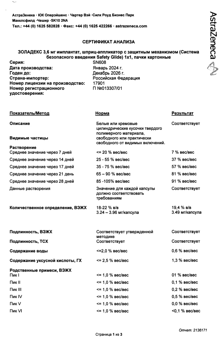Сертификат на Онкология