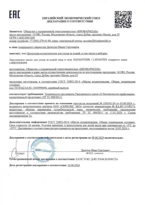 Сертификат Сертификат