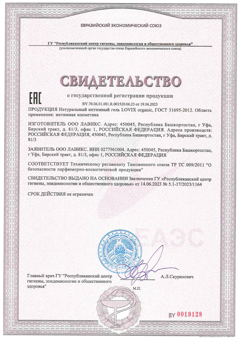 Сертификат LOVIX