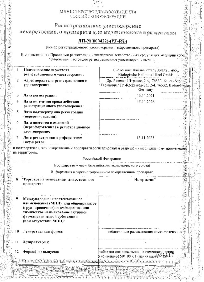 Сертификаты